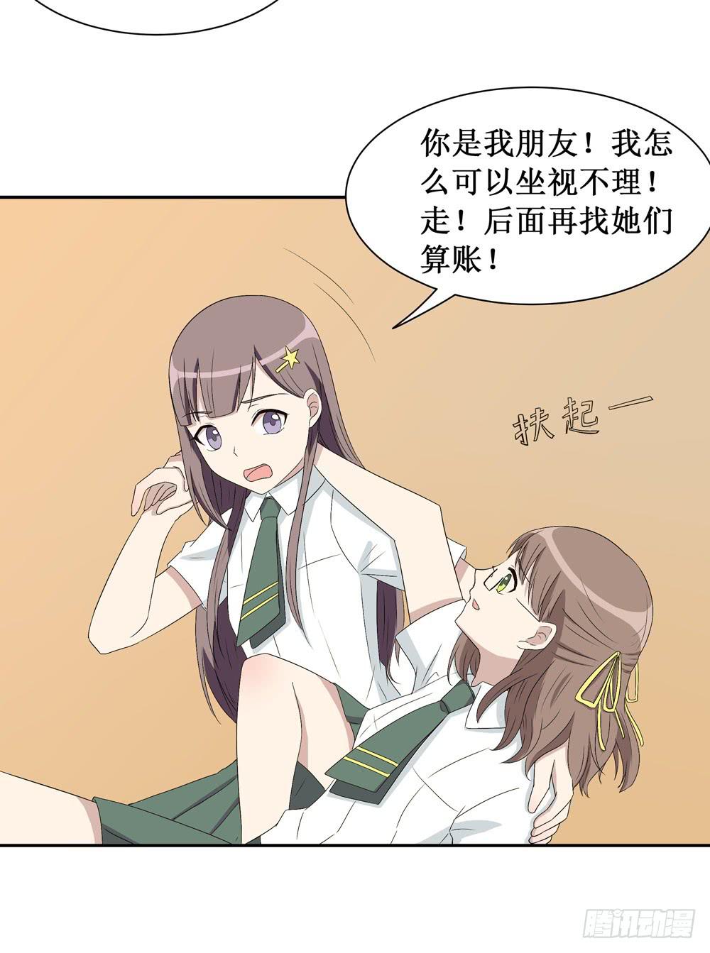 《未婚爸爸》小黑屋 第4页