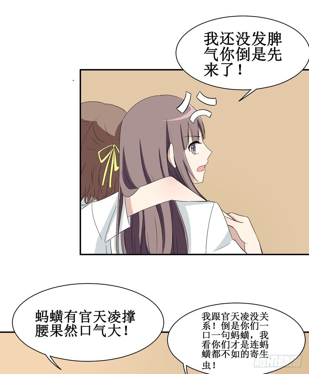 《未婚爸爸》小黑屋 第6页