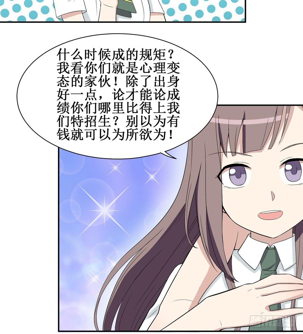 《未婚爸爸》小黑屋 第8页