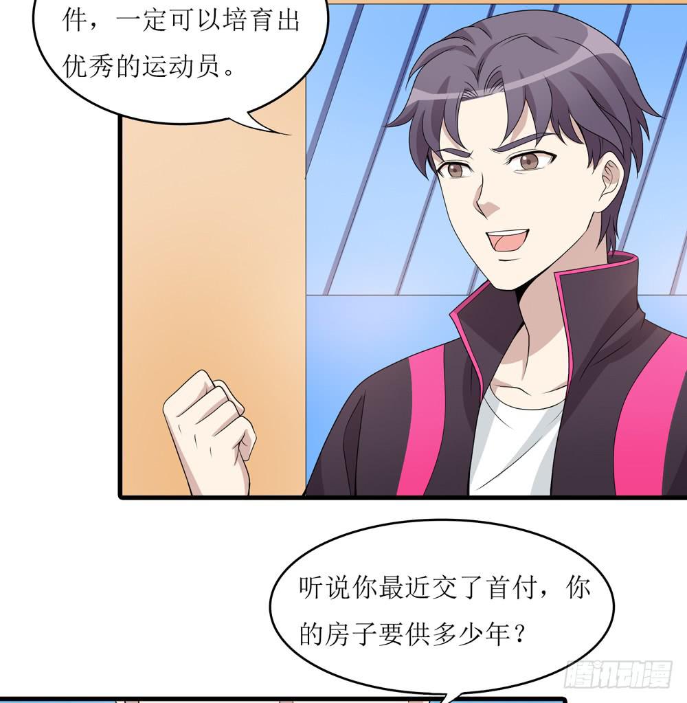 《未婚爸爸》规矩与妥协 第10页