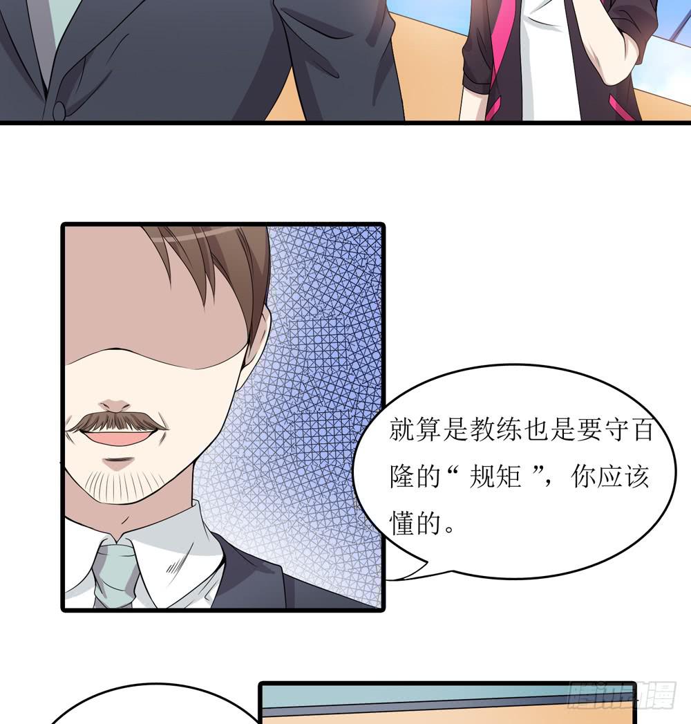 《未婚爸爸》规矩与妥协 第14页