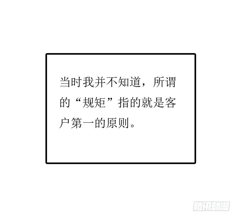 《未婚爸爸》规矩与妥协 第16页