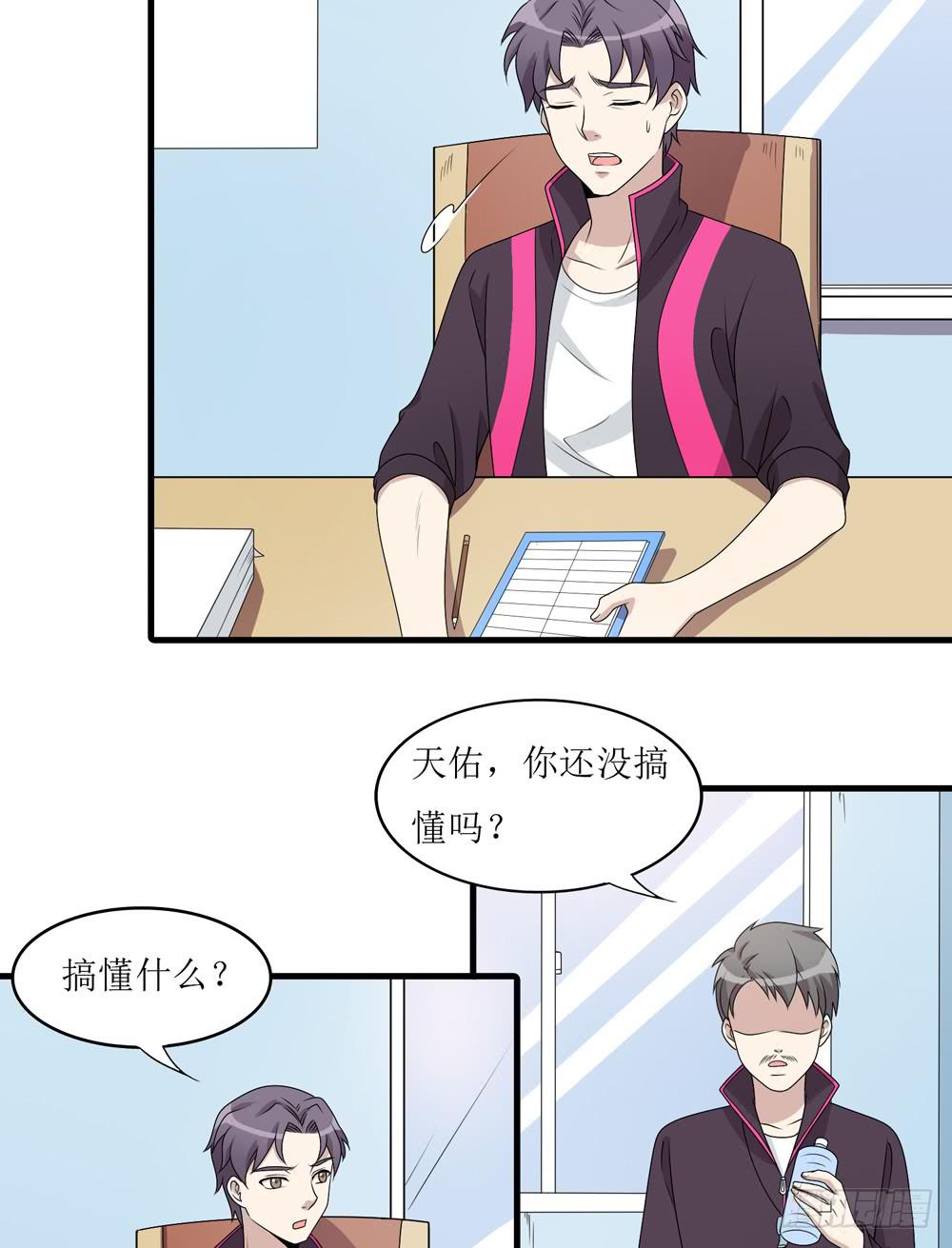 《未婚爸爸》规矩与妥协 第18页