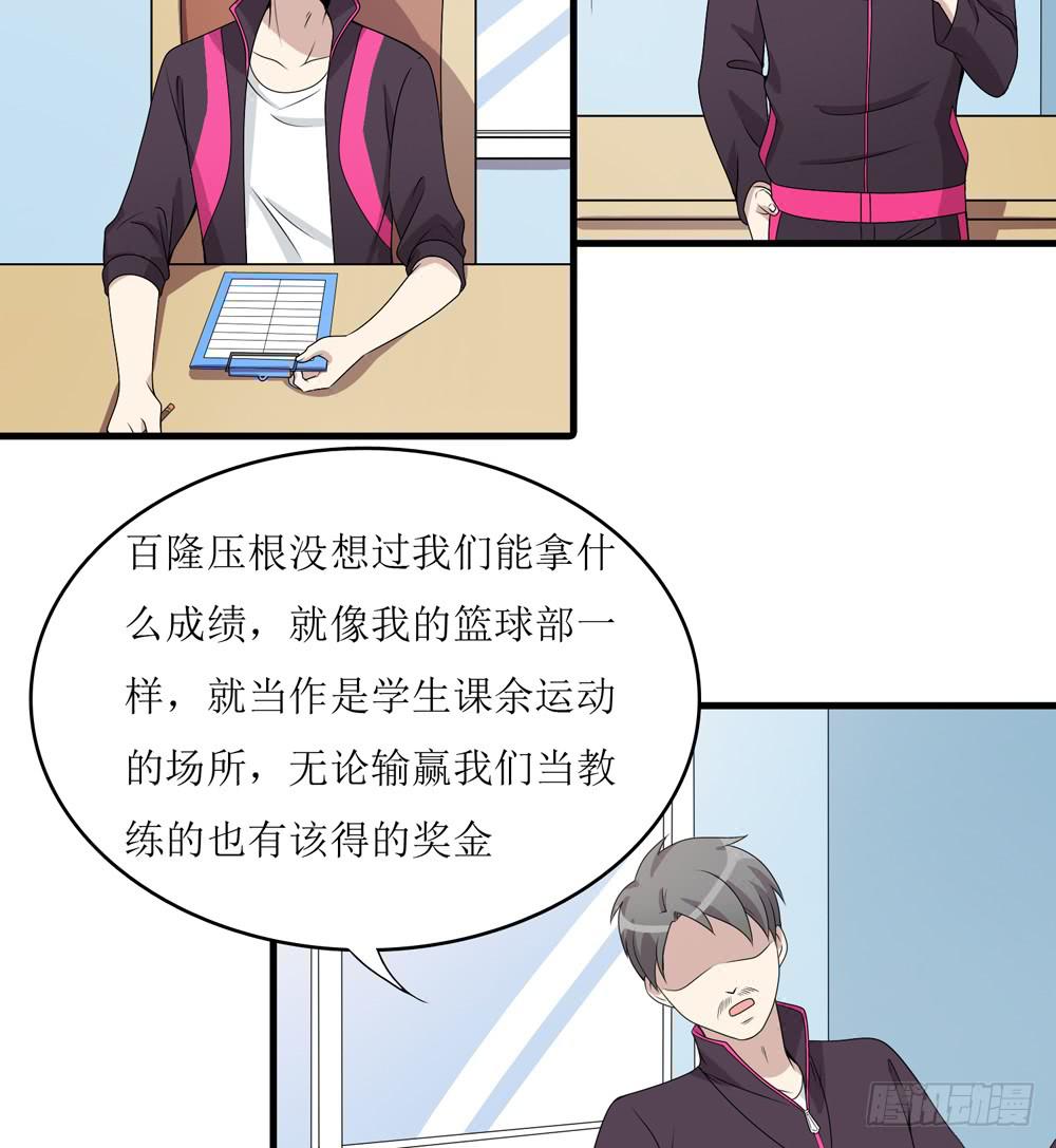 《未婚爸爸》规矩与妥协 第19页