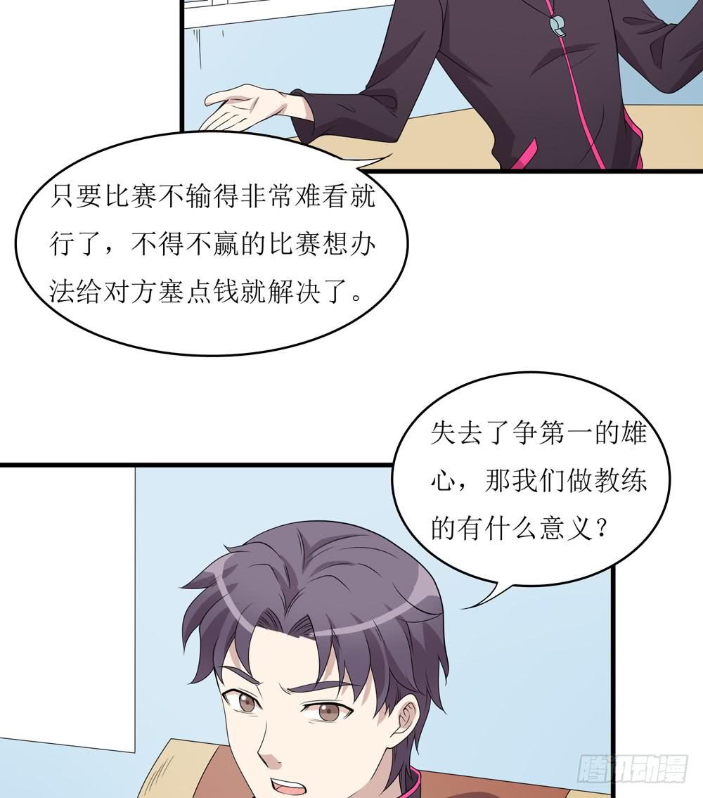 《未婚爸爸》规矩与妥协 第20页