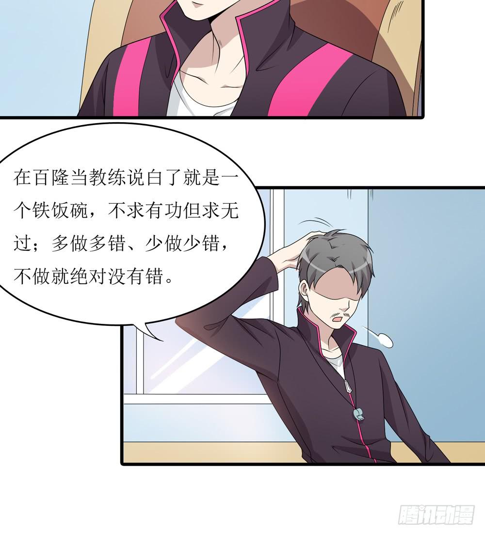 《未婚爸爸》规矩与妥协 第21页