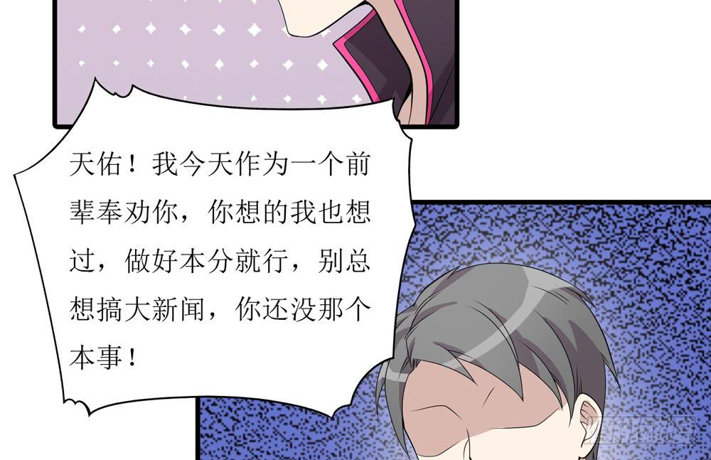 《未婚爸爸》规矩与妥协 第23页