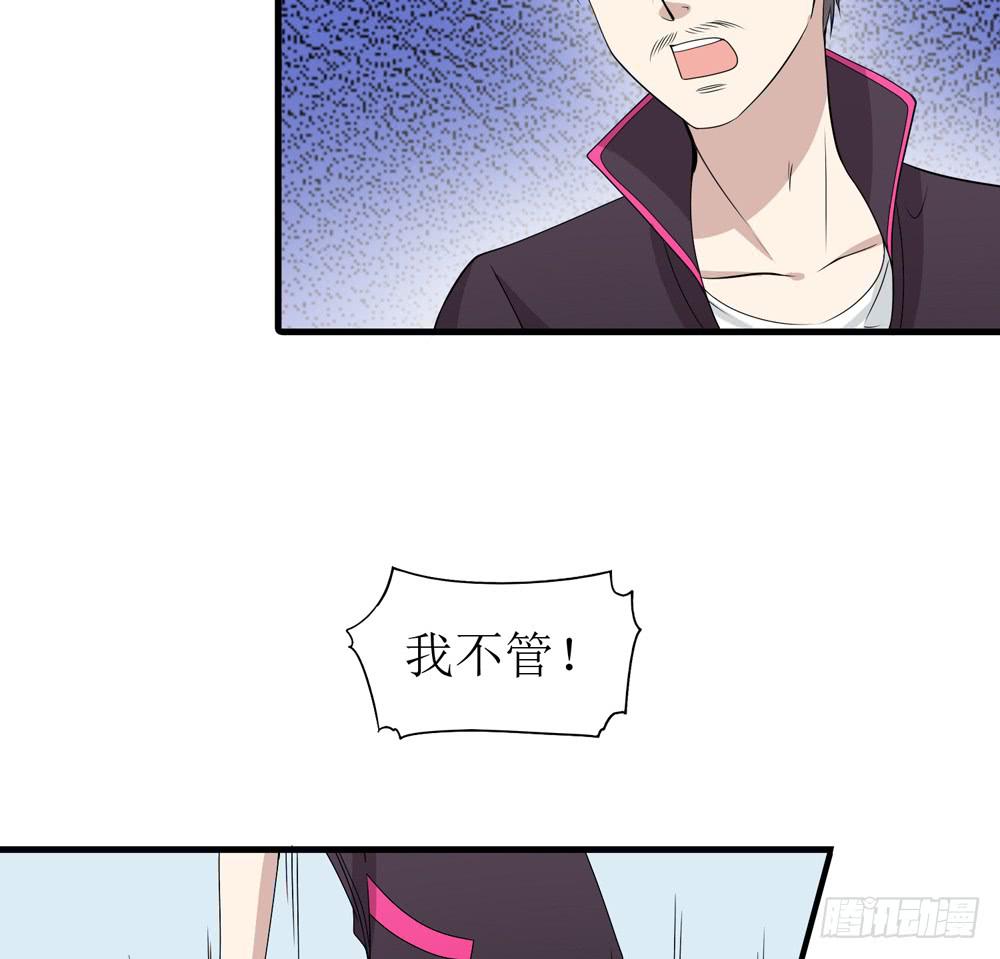 《未婚爸爸》规矩与妥协 第24页