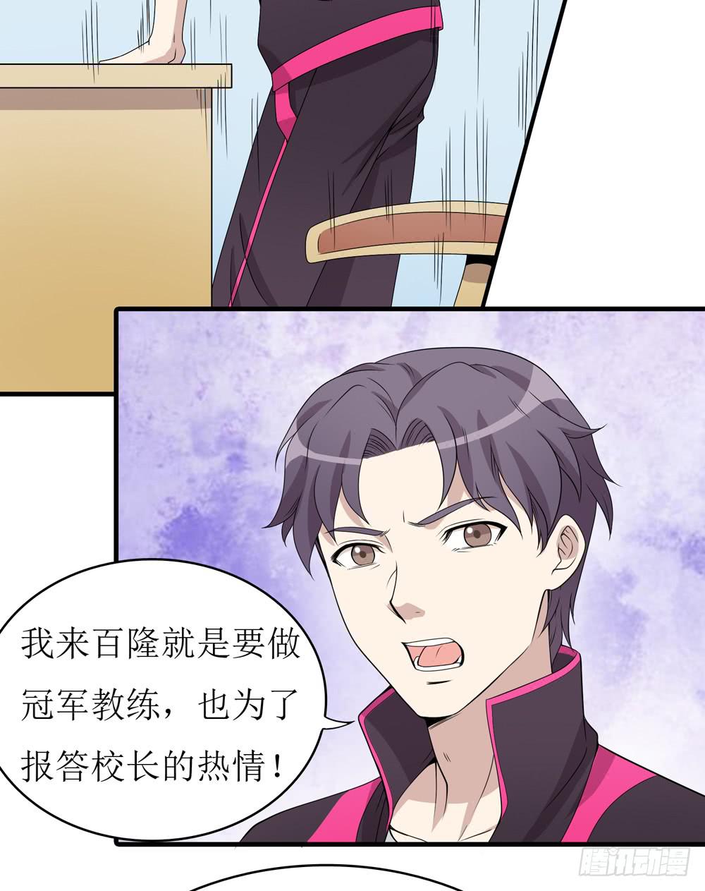 《未婚爸爸》规矩与妥协 第25页