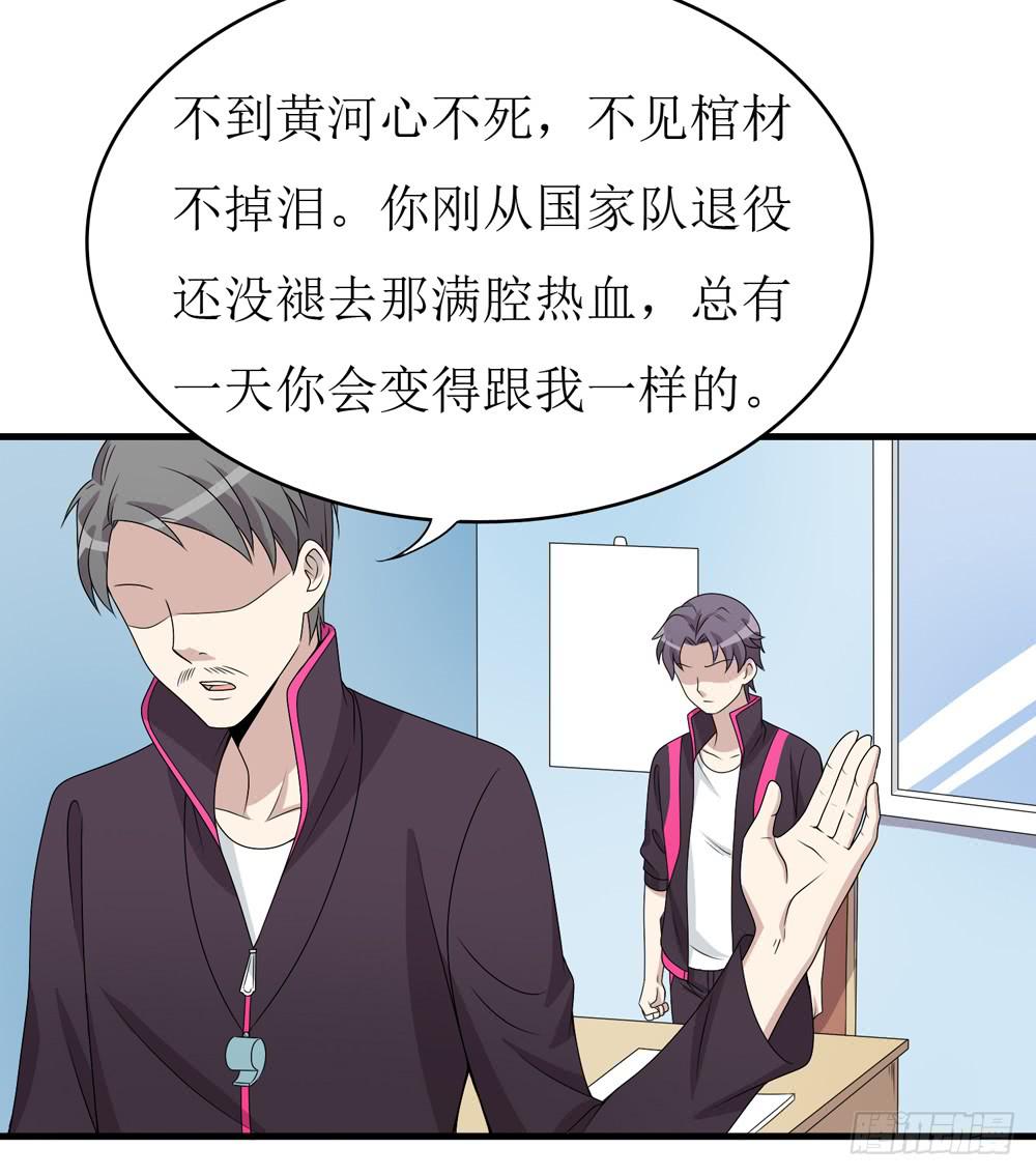 《未婚爸爸》规矩与妥协 第26页