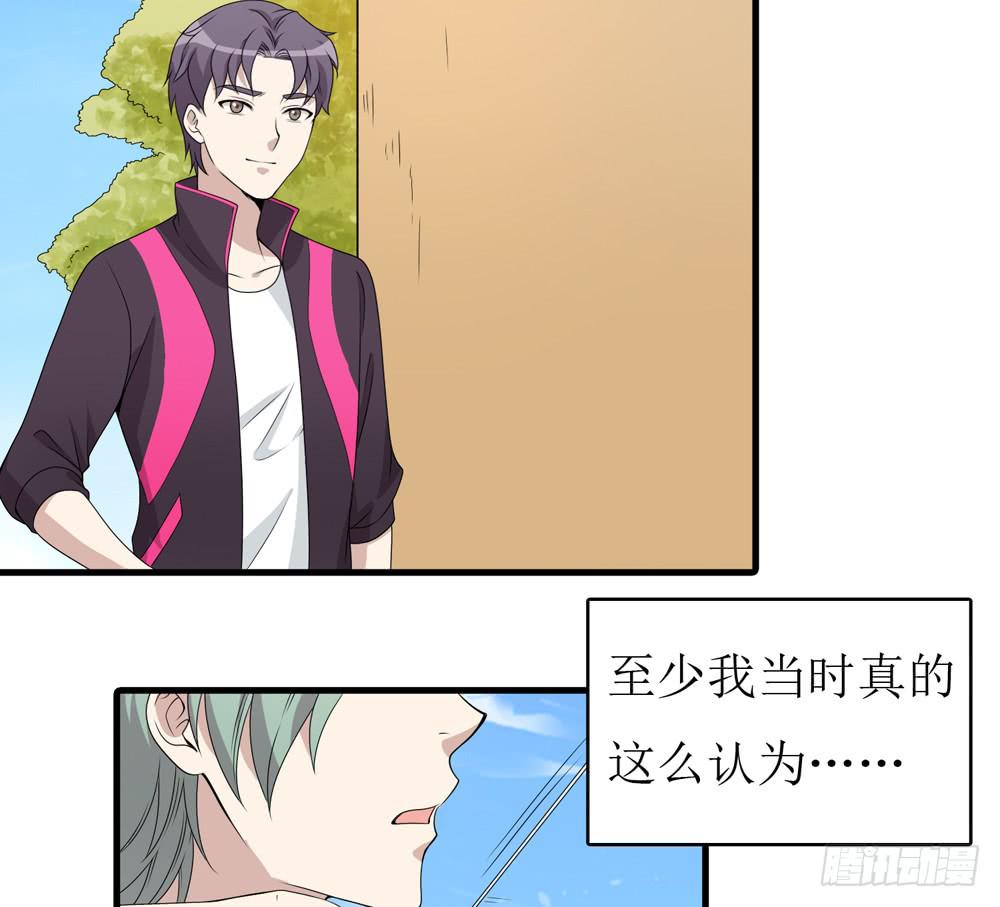 《未婚爸爸》规矩与妥协 第30页