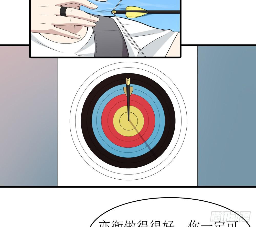 《未婚爸爸》规矩与妥协 第31页
