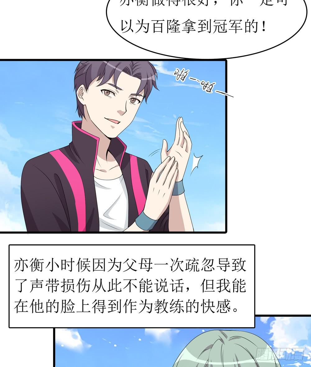 《未婚爸爸》规矩与妥协 第32页