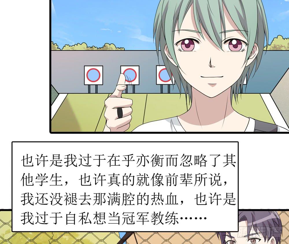 《未婚爸爸》规矩与妥协 第33页