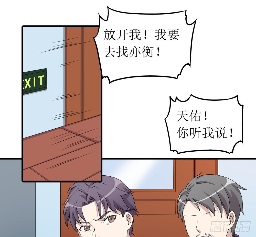《未婚爸爸》规矩与妥协 第36页