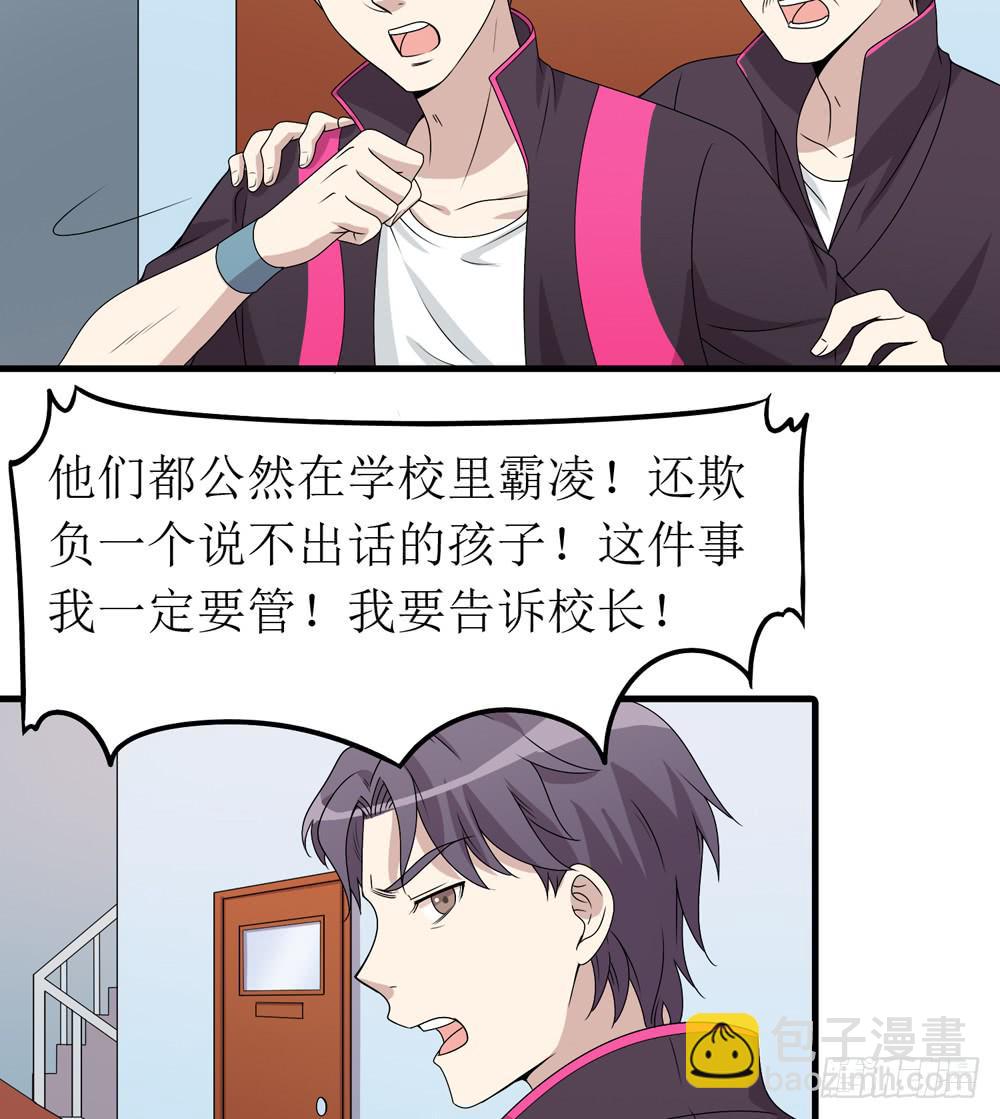 《未婚爸爸》规矩与妥协 第37页