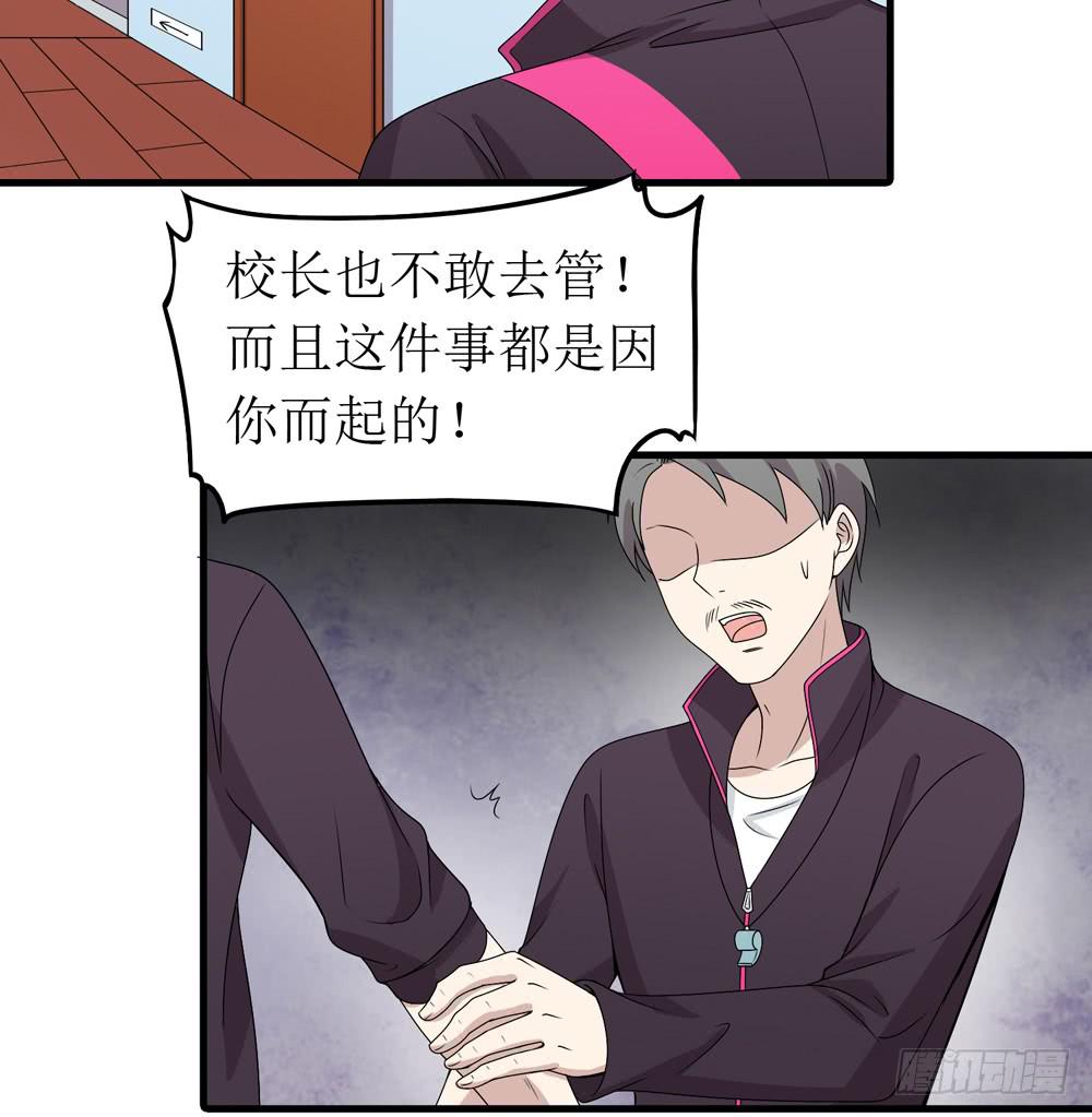 《未婚爸爸》规矩与妥协 第38页