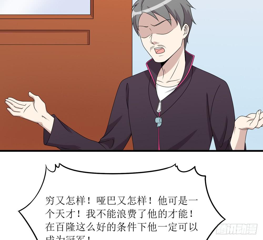 《未婚爸爸》规矩与妥协 第40页