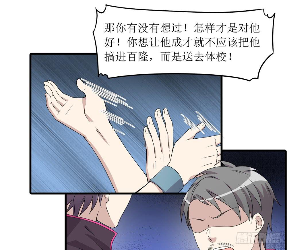 《未婚爸爸》规矩与妥协 第43页