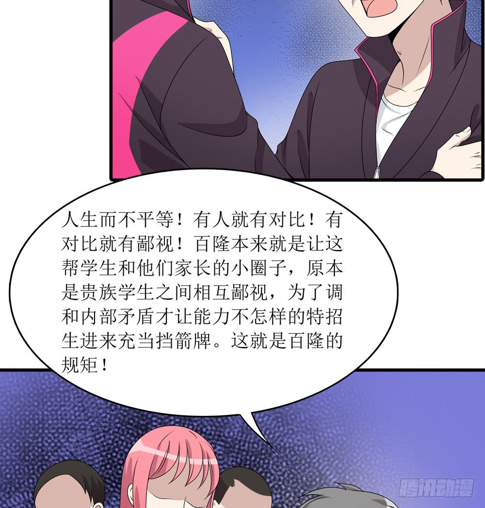 《未婚爸爸》规矩与妥协 第44页