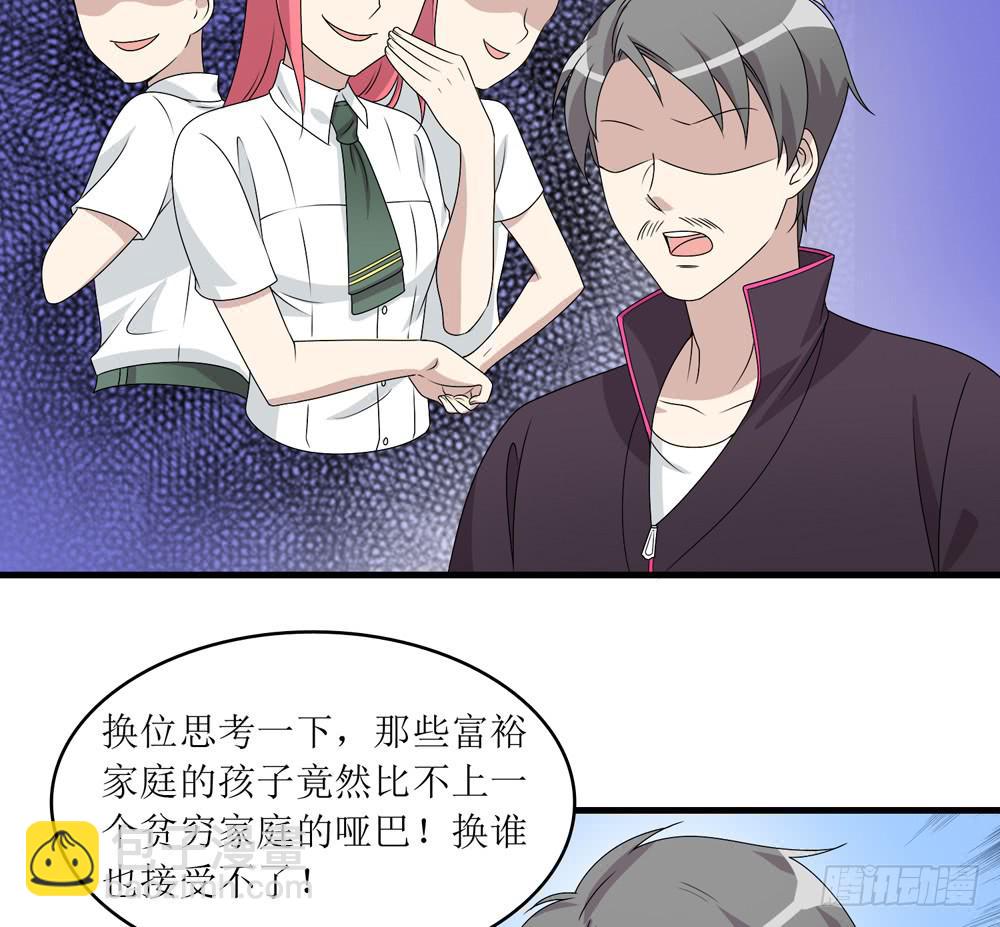 《未婚爸爸》规矩与妥协 第45页