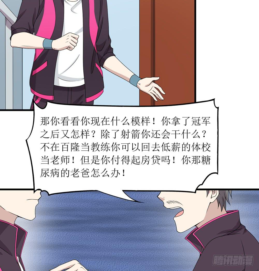 《未婚爸爸》规矩与妥协 第47页