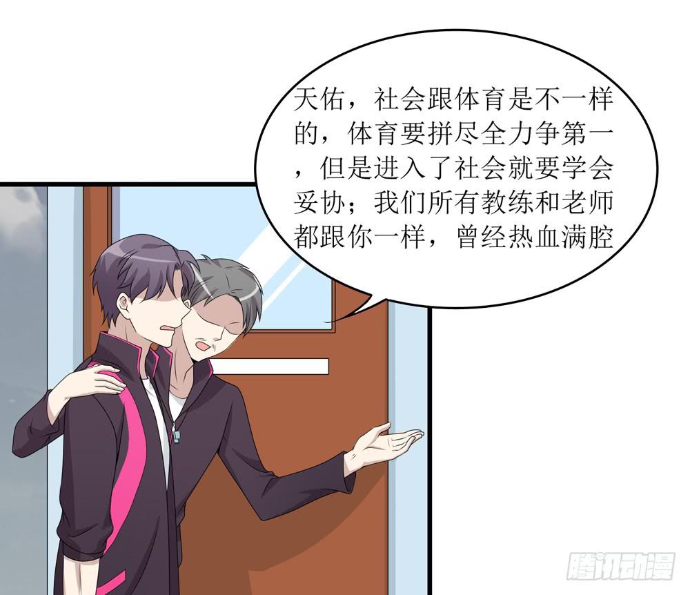 《未婚爸爸》规矩与妥协 第50页