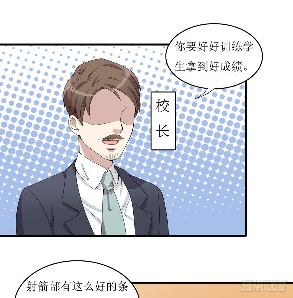 《未婚爸爸》规矩与妥协 第9页
