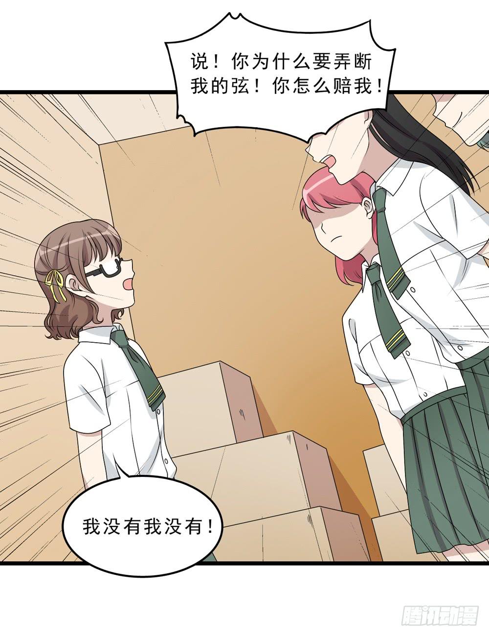《未婚爸爸》保护与爱 第12页