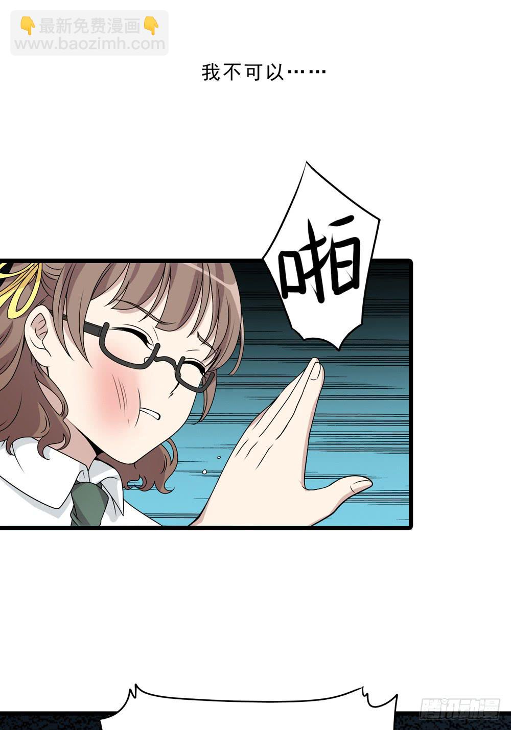 《未婚爸爸》保护与爱 第14页