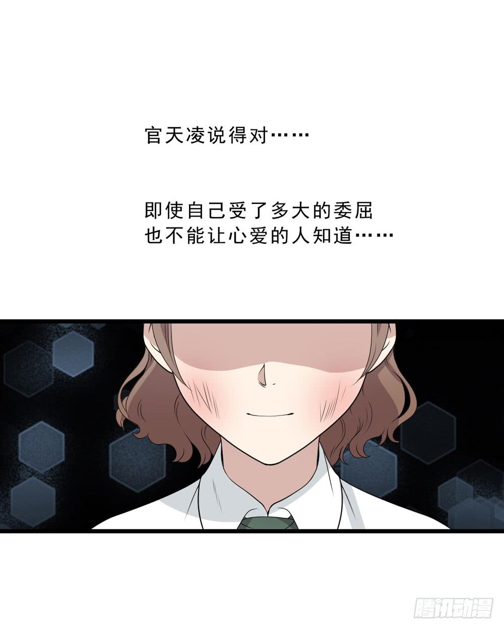 《未婚爸爸》保护与爱 第17页