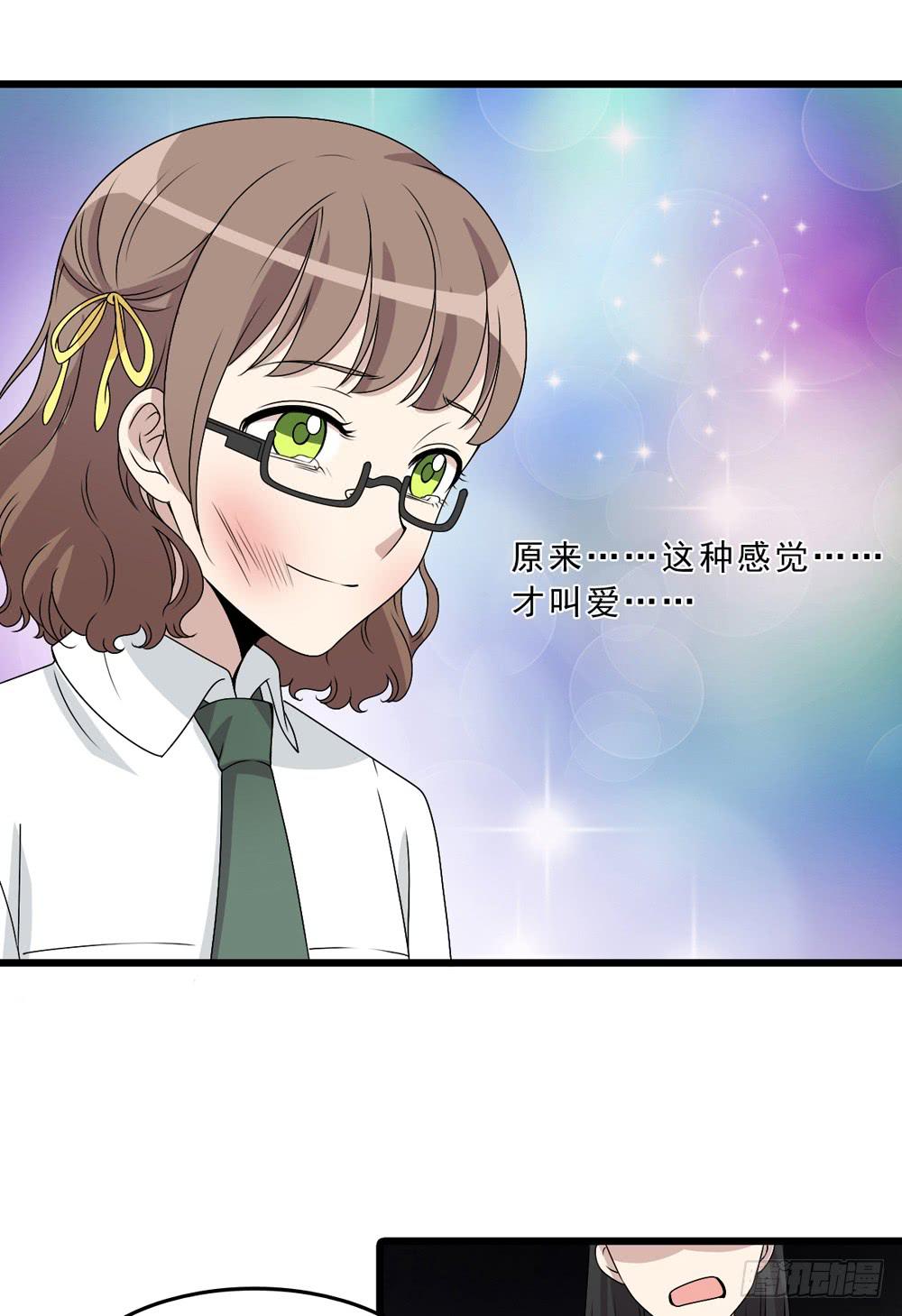 《未婚爸爸》保护与爱 第18页