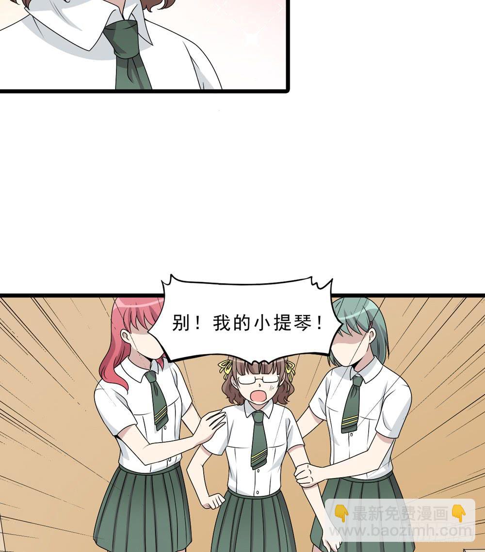 《未婚爸爸》保护与爱 第20页