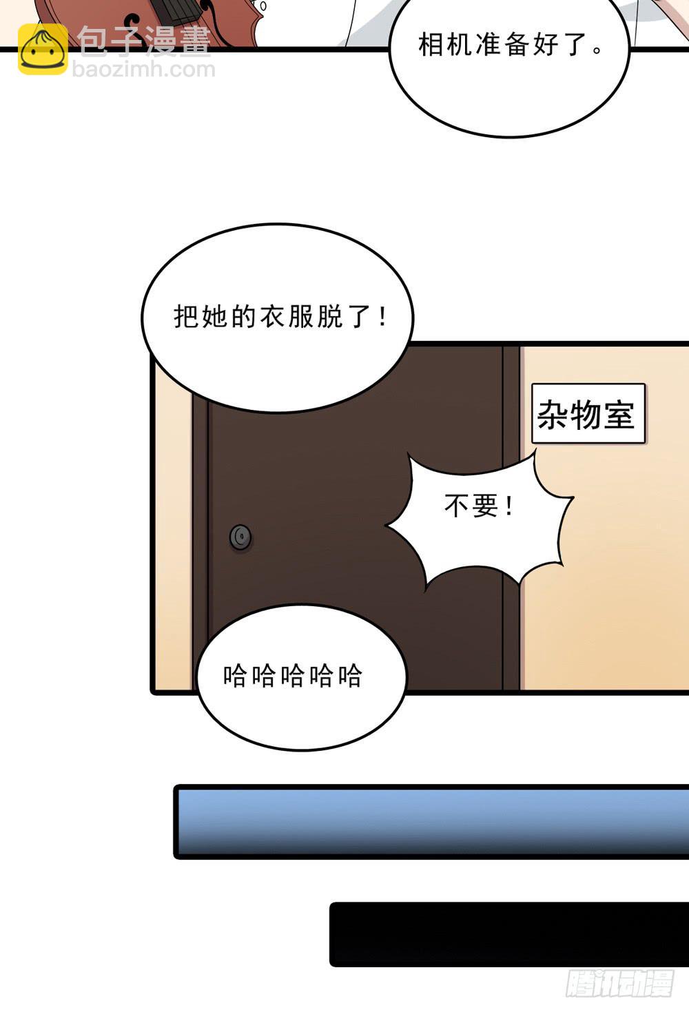 《未婚爸爸》保护与爱 第26页