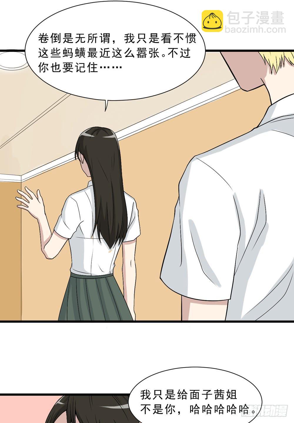 《未婚爸爸》保护与爱 第30页