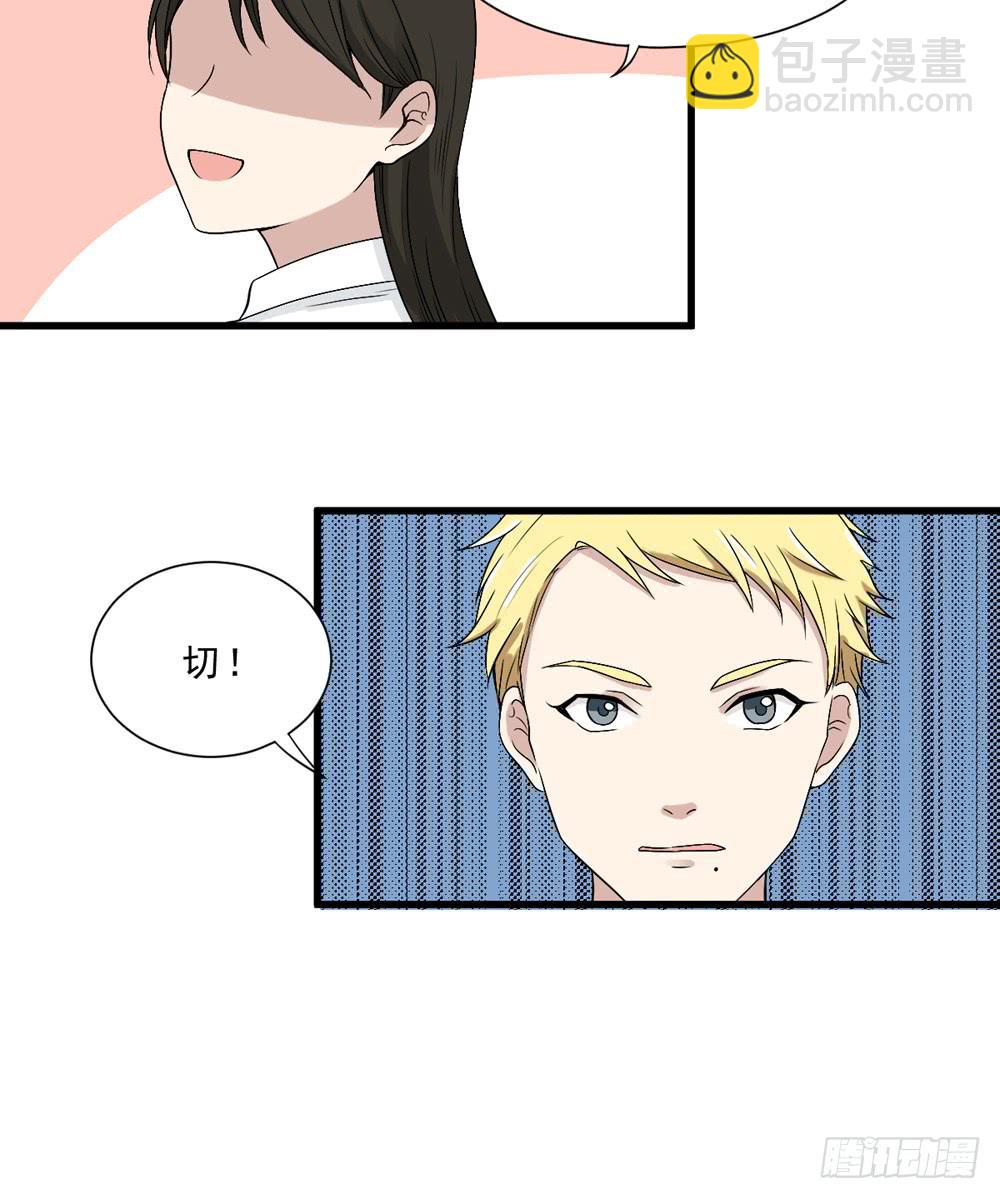 《未婚爸爸》保护与爱 第31页
