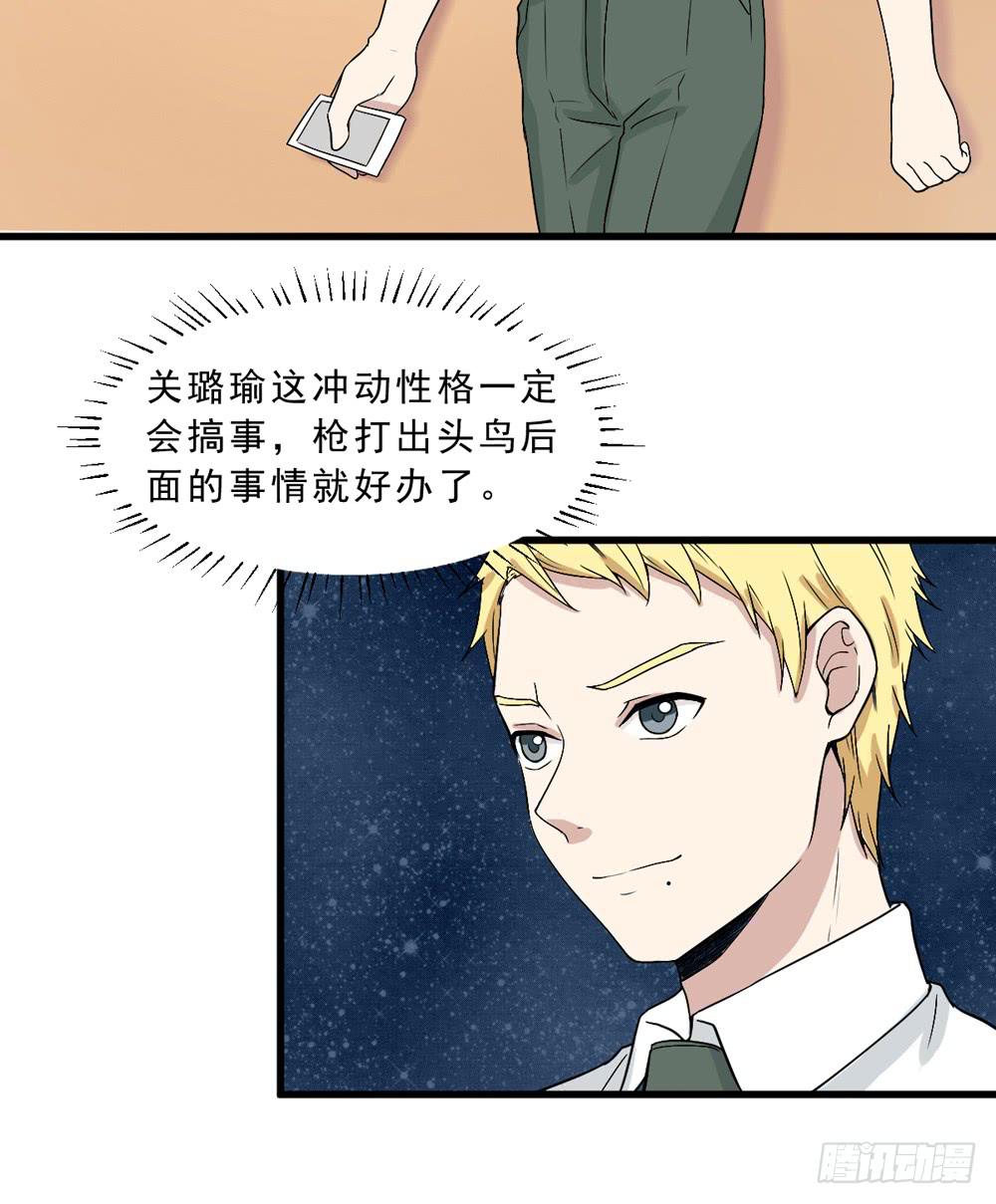 《未婚爸爸》保护与爱 第33页