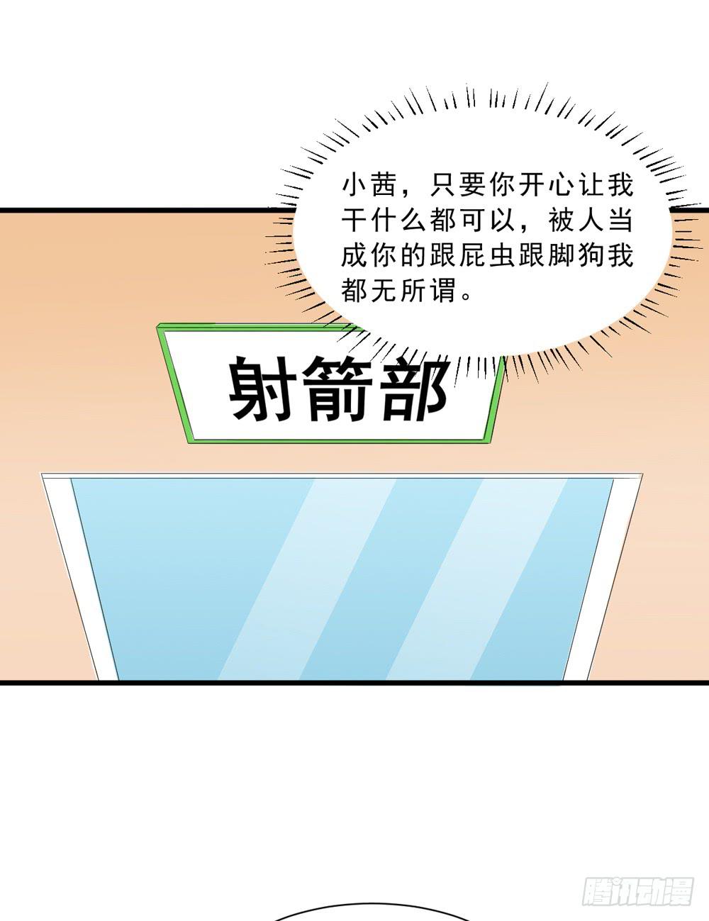 《未婚爸爸》保护与爱 第34页