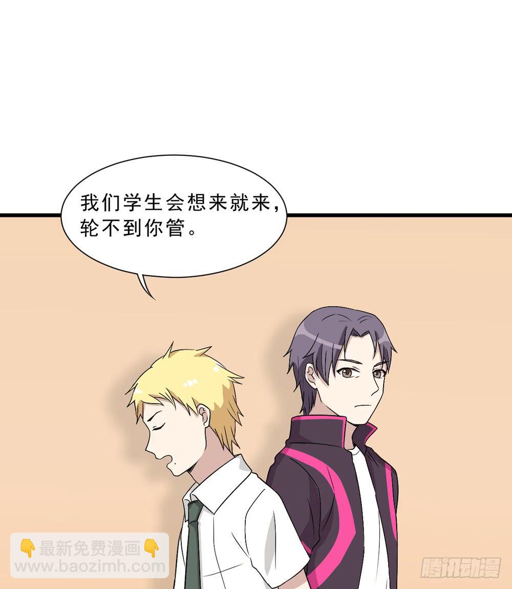 《未婚爸爸》保护与爱 第37页