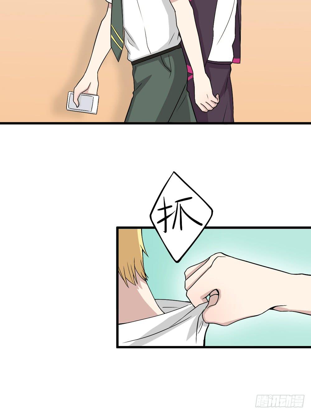 《未婚爸爸》保护与爱 第38页