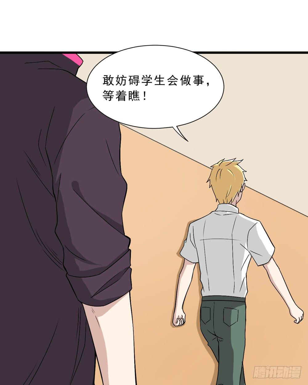 《未婚爸爸》保护与爱 第43页