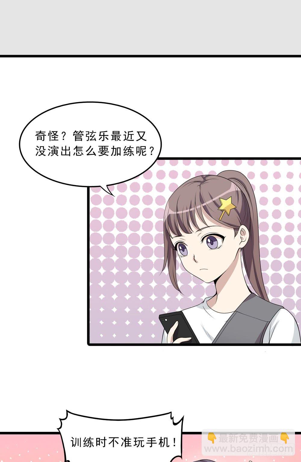 《未婚爸爸》保护与爱 第4页