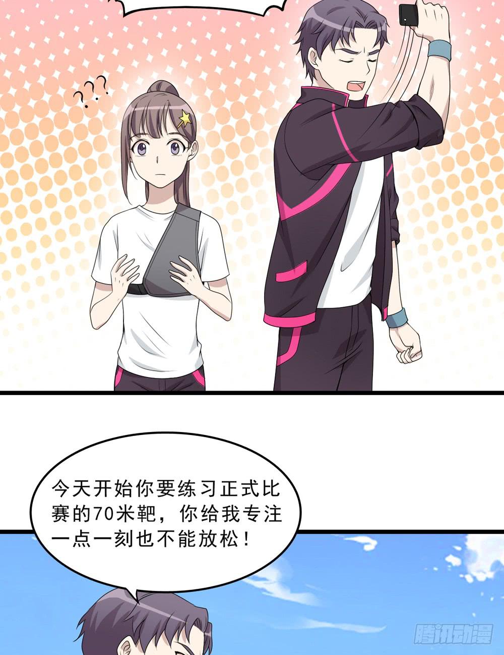 《未婚爸爸》保护与爱 第5页