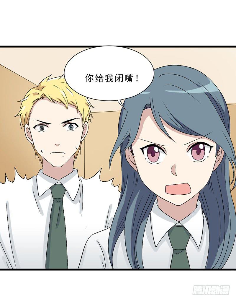 《未婚爸爸》别以为我会怕了你 第11页