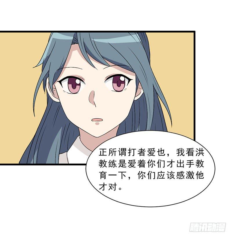 《未婚爸爸》别以为我会怕了你 第13页