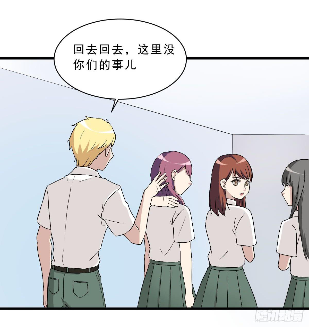 《未婚爸爸》别以为我会怕了你 第16页