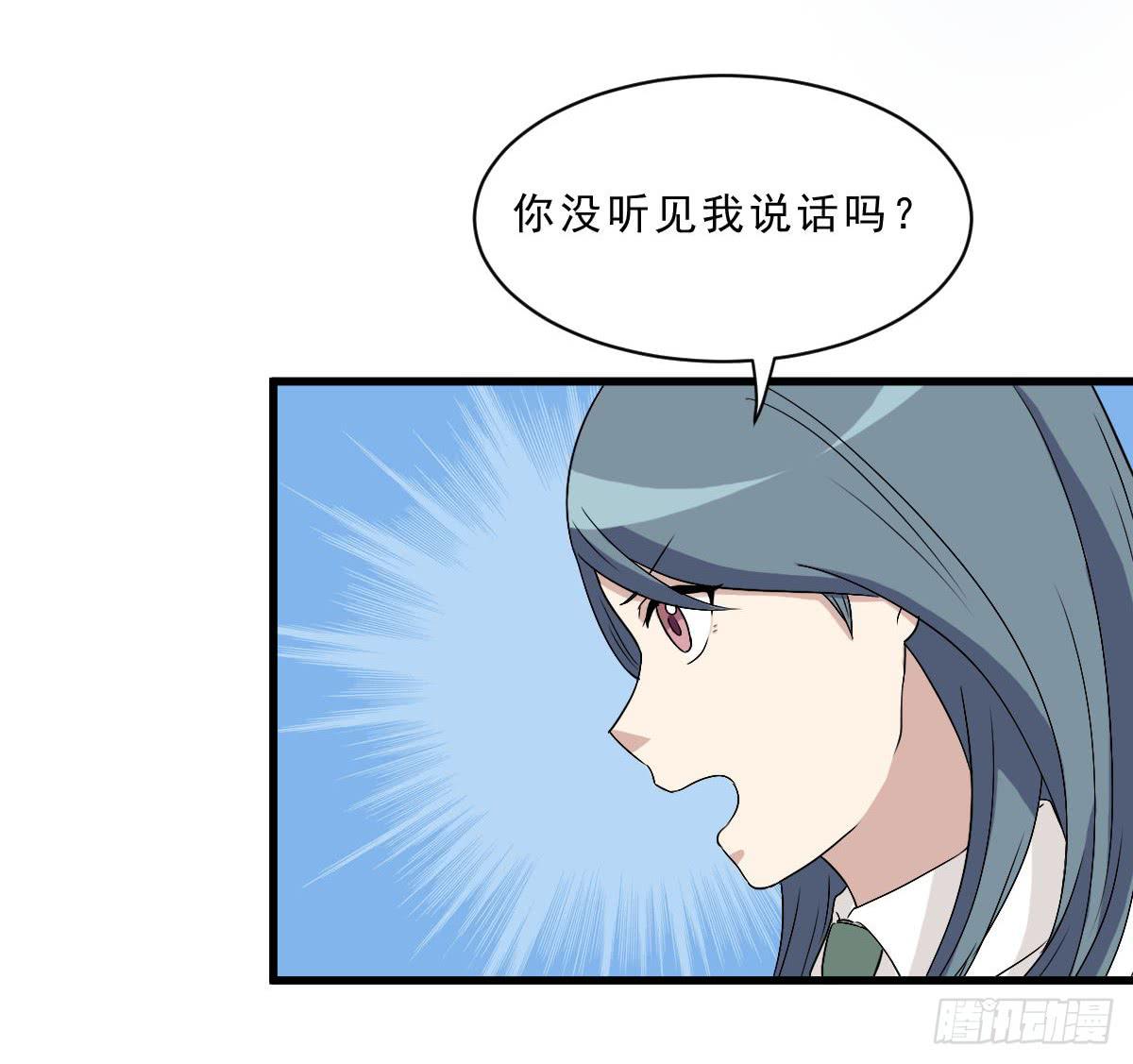 《未婚爸爸》别以为我会怕了你 第17页