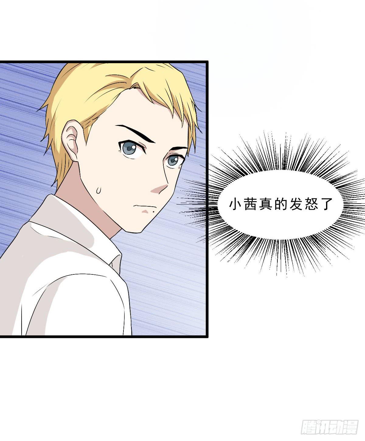 《未婚爸爸》别以为我会怕了你 第19页