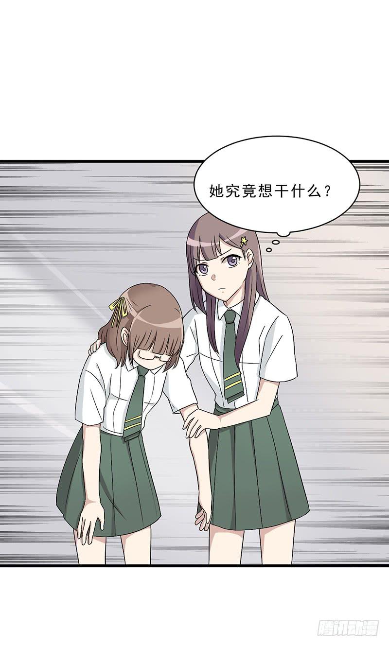《未婚爸爸》别以为我会怕了你 第20页