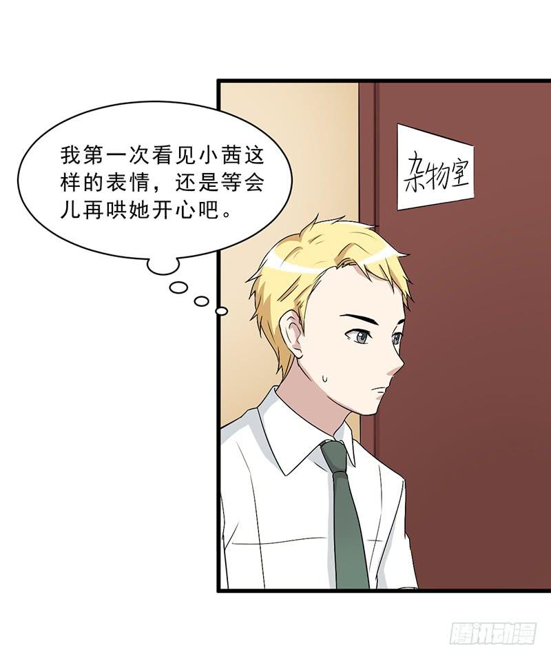 《未婚爸爸》别以为我会怕了你 第22页